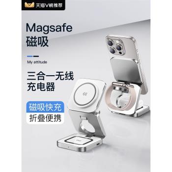 三合一iPhone底座便攜無線充電器