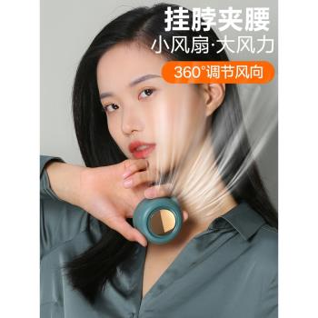 超小迷你夾式風扇小型微型口袋無葉掛脖子隨身戶外便攜充電靜音可掛腰空調肩帶領夾帽子衣服雨傘手持兒童mini