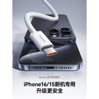 倍思手機100W筆記本平板數據線