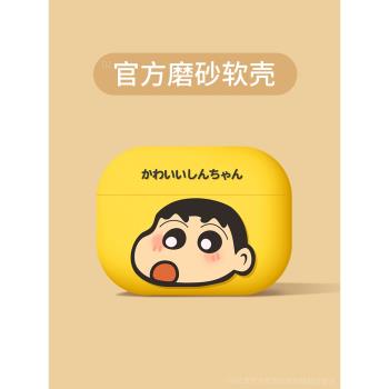 適用airpodspro2保護套高階感蘋果耳機殼2代pro二代矽膠無線藍芽男生軟殼搞怪小眾ipods可愛3一三代airpods盒