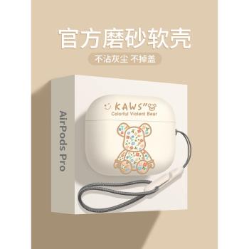 適用airpodspro2保護套高階感小眾蘋果耳機殼二三代矽膠ipod第三代ins風一藍牙五airpod無線4簡約airpods3盒