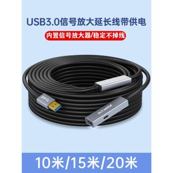 USB3.0延長線公對母10米15米20米獨立供電信號放大器電腦無線網絡卡列印機監控攝像頭鼠標鍵盤接收器加長數據線