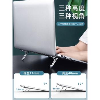 派凡筆記本隱形支架便攜式粘貼手提電腦散熱器底座腳墊增高鍵盤腳撐懸空托架支撐鋁合金小型墊腳超薄迷你墊高