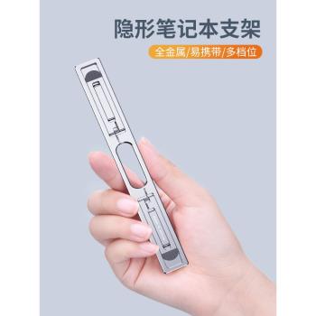 派凡筆記本電腦支架隱形粘貼式託迷你防滑墊增高底座macbookpro鍵盤立式傾斜手提懸空條塊鋁合金散熱器便攜輕
