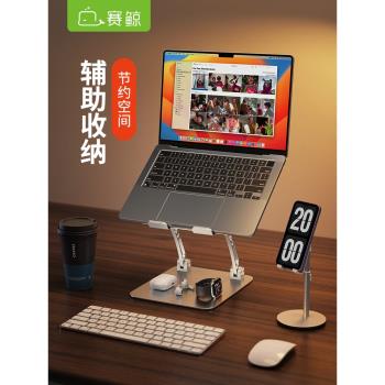 賽鯨電腦支架筆記本遊戲本支架託懸空架ipad可升降立式桌面辦公增高架子散熱macbook折疊抬高鋁合金底座支撐