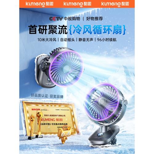 2024新款桌面小風扇靜音辦公室桌上usb充電風扇小型宿舍學生迷你便攜式電扇超長續航床上夾式臺式車載嬰兒扇