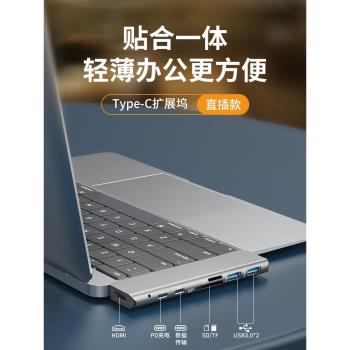 適用蘋果電腦轉接頭macbookpro擴展器typec拓展air筆記本轉換擴容