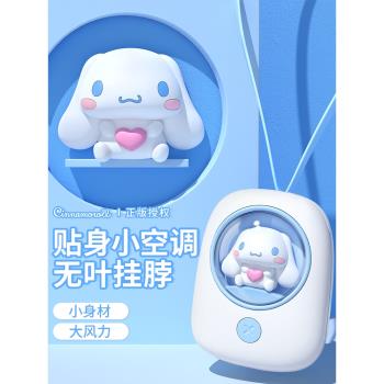 三麗鷗掛脖小風扇充電usb大耳狗