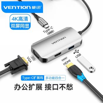 威迅Typec轉HDMI擴充套件塢VGA轉換器拓展接頭線筆記本連線顯示電視投影儀適用於電腦
