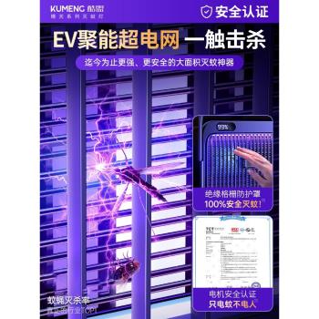 商用充電紫外線智慧黑科技滅蚊燈
