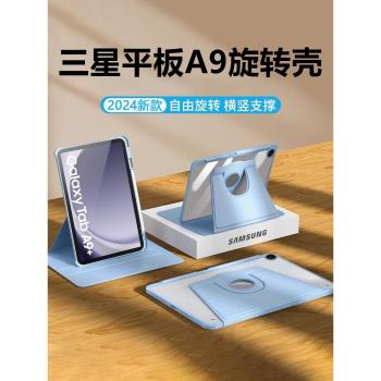 適用三星平板A9保護套帶筆槽Galaxy Tab A9+ 11英寸360度旋轉保護殼Samsung亞克力透明背板8.7寸防摔防彎