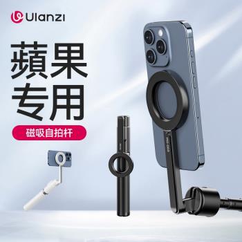 蘋果自拍專用便攜藍芽落地磁吸