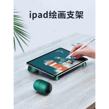 ipad繪畫專用支架平板電腦寫字畫畫書寫桌面pro學習支撐12.9寸pad手寫繪圖增高架子手繪板數位屏墊高便攜磁吸