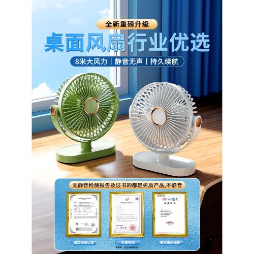 超強力桌面小風扇2025新款usb充電款迷你小型靜音工位辦公室桌上大風力隨身便捷式學生宿舍上下鋪吊掛電風扇
