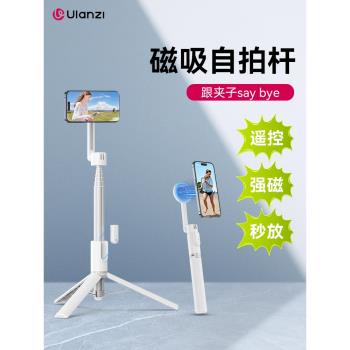 蘋果磁吸自拍神器藍牙遙控手機