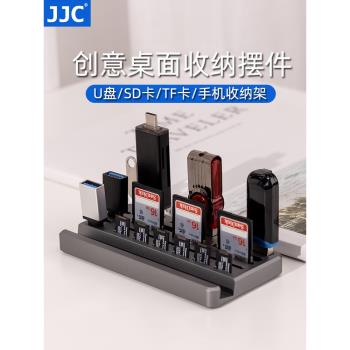 JJC 桌面收納架 U盤收納存放盒 SD卡盒內存卡TF卡讀卡器支架 創意擺件 手機支架 辦公桌整理數碼 金屬/木質