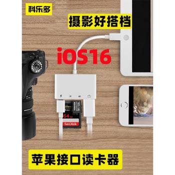 lightning轉usb分線器適用蘋果ipad9iphone13手機連線u盤讀卡器