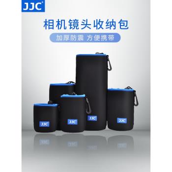 JJC微單反收納袋加厚定焦鏡頭包