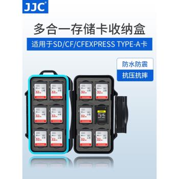 JJC 儲存卡盒SXS卡 XQD CFexpress Type-A卡/B卡 CF卡 SD卡包手機SIM卡套包電話卡 相機存儲卡TF內存卡收納盒