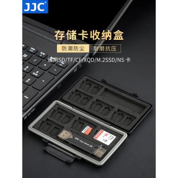 JJC 相機儲存卡盒記憶體卡盒SD TF CF XQD M.2SSD固態硬碟 SWITCH NS遊戲卡收納盒保護盒CFexpress Type-A卡