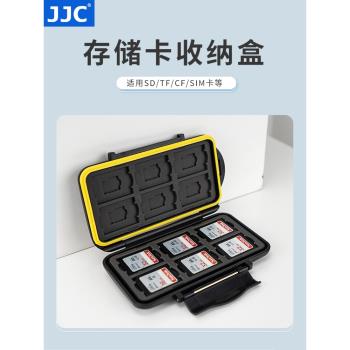JJC 相機儲存卡盒 收納卡包 記憶棒 SD CF XD TF SIM卡手機卡電話卡保護 SD卡 TF卡內存卡盒卡套