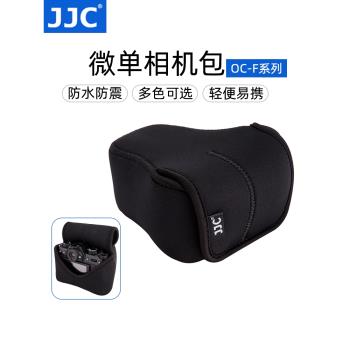 JJC 微單相機包適用富士XS10 XE4 XT20 XT30II XT200索尼A7C奧林巴斯EM10II佳能M50II收納袋保護套內膽包