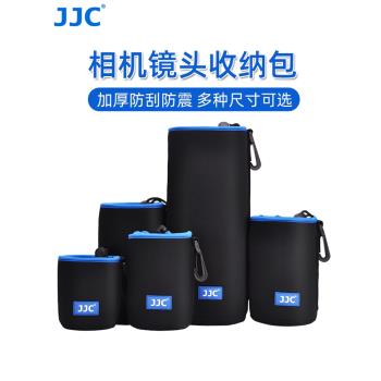 JJC 相機鏡頭包適用於佳能尼康索尼富士單反微單 加厚防震 鏡頭收納內膽套袋