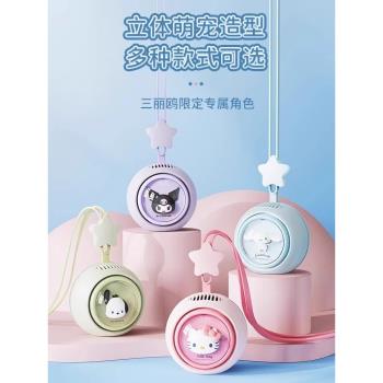 三麗鷗製冷玉桂帕恰狗掛脖風扇
