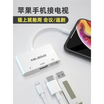 lightning轉usb擴展器hdmi接電視u盤採集卡接頭適用蘋果手機平板