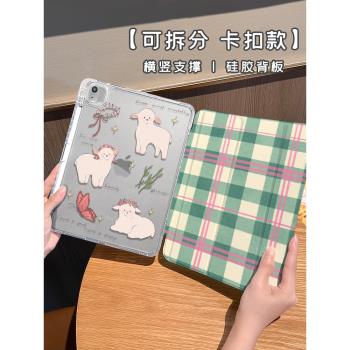【矽膠x鎖扣拆分】適用於ipad保護套ipad10/9代三折2021蘋果air5小羊格子10.2寸帶筆槽2022透明pro11平板軟殼