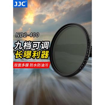 JJC可調索尼微單相機82mm減光鏡