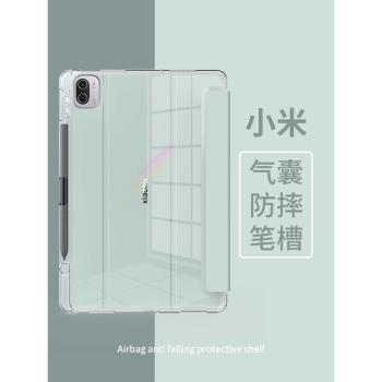 適用於小米平板6spro保護套新款7pro帶筆槽6/5pro透明氣囊ultra防摔pad7全包邊矽膠RedmiPad保護殼11寸SE防彎