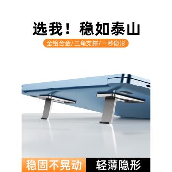 便攜式隱形筆記本折疊墊高支架小型散熱底座支撐託懸空手提電腦抬高腳墊鍵盤腳撐桌面傾斜增高墊腳鋁合金背貼