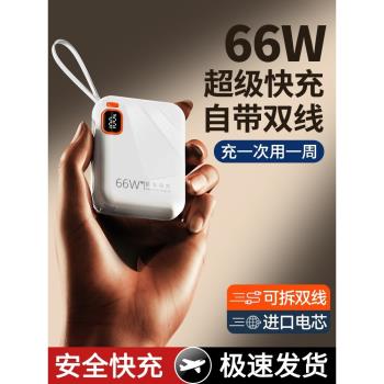 快充電寶超薄自帶線三合一迷你小巧便攜20000毫安大容量移動電源
