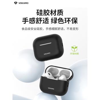 VOKAMO適用蘋果耳機保護套airpodspro2藍牙耳機airpodspro保護殼airpods2第三代二代airpods/airpods3耳機套