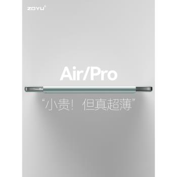 zoyu蘋果超輕薄無邊框搭扣保護套