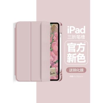 ipad軟殼氣囊防摔全包輕薄保護套