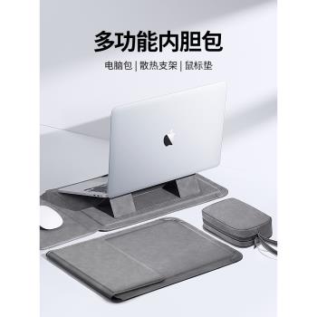 摩斯維 筆記本電腦內膽包適用MacBookair蘋果華為Matebook14寸聯想榮耀thinkbook15保護套13殼X pro16支架M4