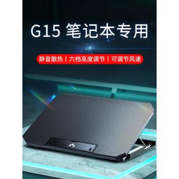 G15筆記本散熱器適用戴爾Dell遊匣g5 5511散熱5515散熱架電腦底座風冷支架g3神器g7遊戲本專用15架16寸風扇