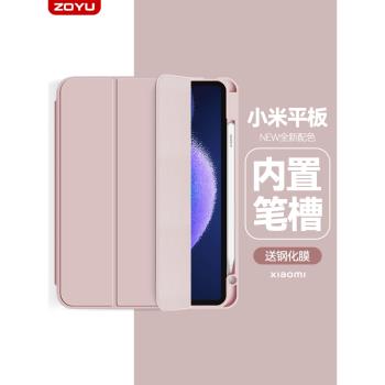 適用小米平板6pro保護套11寸5pro保護殼帶筆槽xiaomipad6全包2023新款氣囊防摔21軟殼pad5電腦三折支撐簡約膜