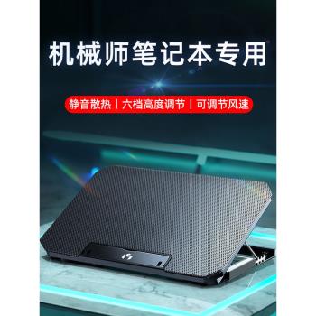 適用於機械師筆記本散熱器支架手提電腦t58v遊戲本f117散熱底座風扇降溫神器15寸17水冷通用靜音板架墊電t90