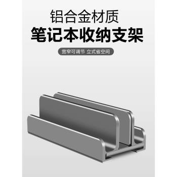 macmini支架立式筆記本電腦鋁合金托架蘋果macbookpro豎式桌面收納底座iPad平板手機直立散熱遊戲本金屬託