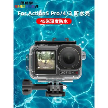 大疆DJI Osmo Action3/4運動相機防水殼配件靈眸運動相機冷靴口擴充套件戶外運動保護殼45米深度潛水配件收納套裝