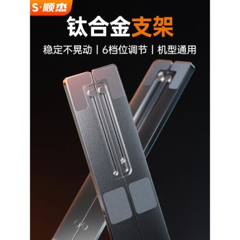 筆記本電腦支架桌面增高支撐托架散熱器折疊便攜式金屬鋁合金懸空底座手提平板遊戲本抬高可升降架子辦公輕便