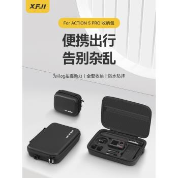 DJI便攜運動相機硬殼防摔收納包