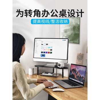 辦公桌面螢幕三角顯示器增高架
