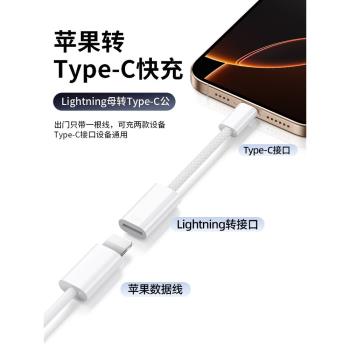 lightning充電USB專用介面蘋果