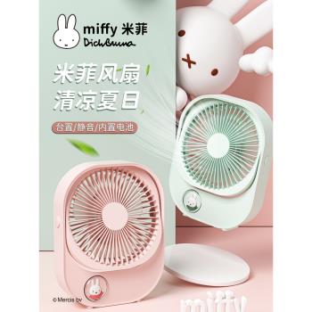 miffy充電超長續航桌面小風扇