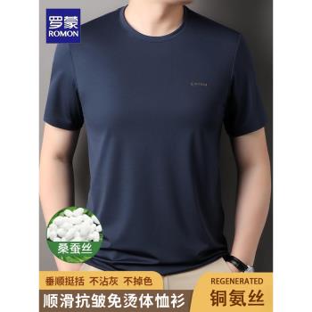 羅蒙桑蠶絲無痕錦氨圓領短袖t恤男士夏季商務休閑清爽透氣上衣