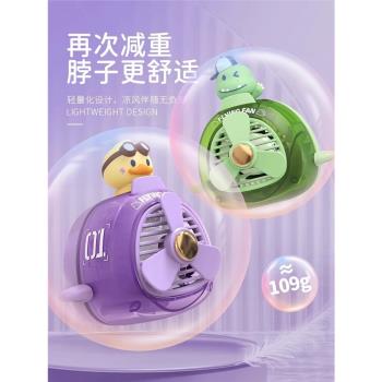 掛脖風扇小型便攜式隨身學生懶人掛脖子兒童手持充電款掛繩卡通usb創意電風扇無葉迷你同款網紅小風扇禮品